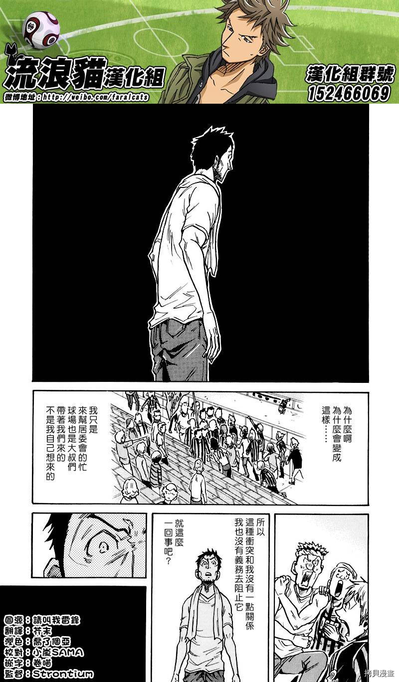 逆转监督[拷贝漫画]韩漫全集-第252话无删减无遮挡章节图片 