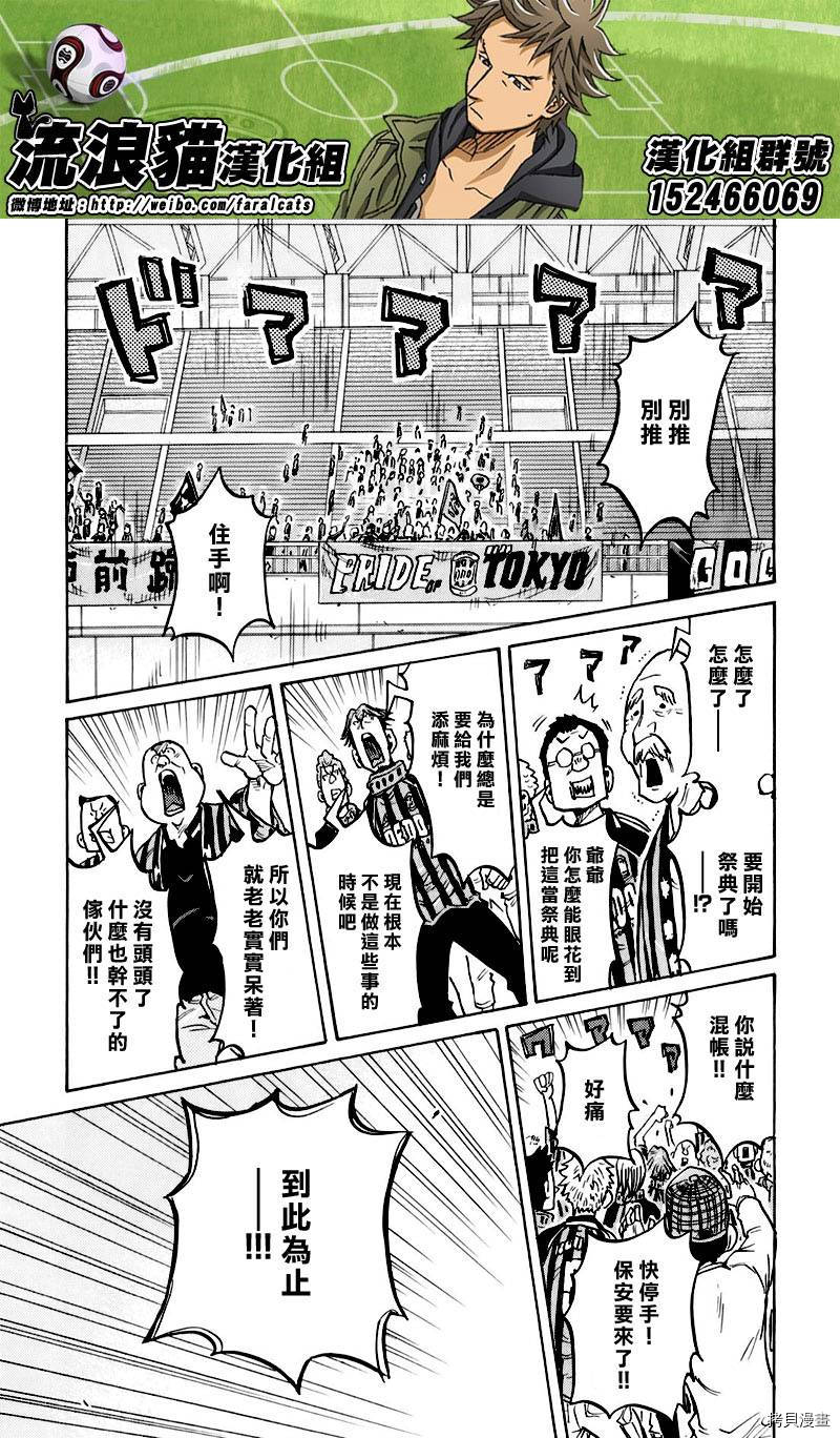 逆转监督[拷贝漫画]韩漫全集-第252话无删减无遮挡章节图片 