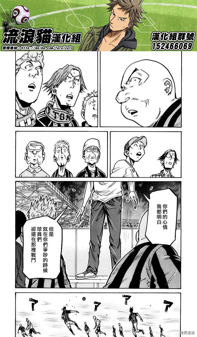 逆转监督[拷贝漫画]韩漫全集-第252话无删减无遮挡章节图片 