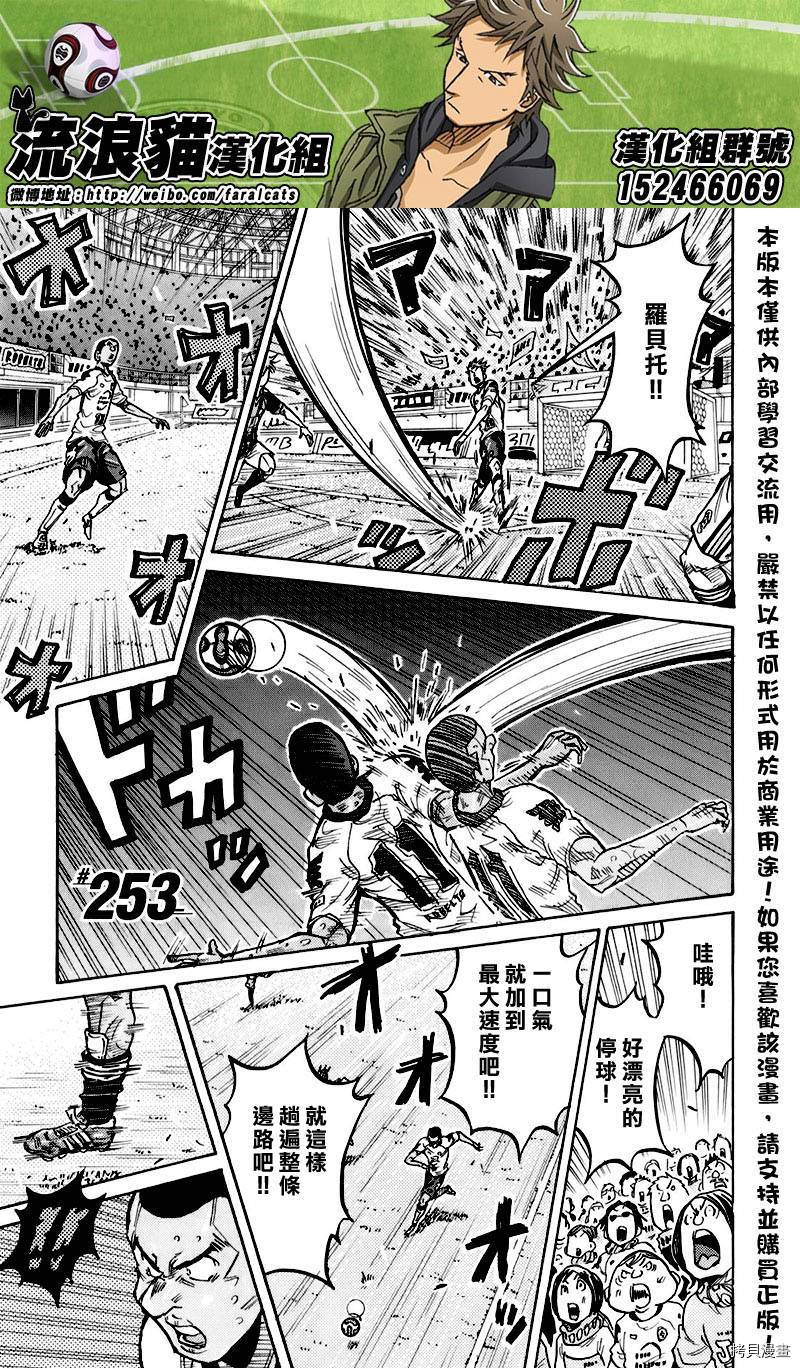 逆转监督[拷贝漫画]韩漫全集-第253话无删减无遮挡章节图片 