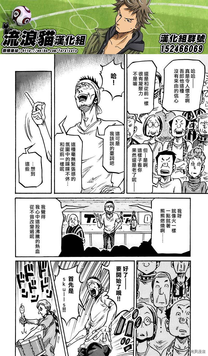 逆转监督[拷贝漫画]韩漫全集-第253话无删减无遮挡章节图片 