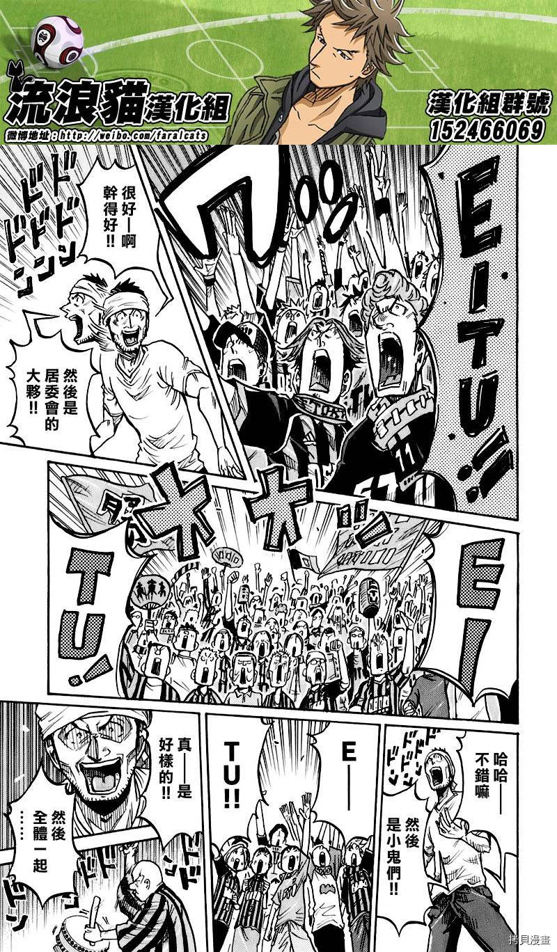 逆转监督[拷贝漫画]韩漫全集-第253话无删减无遮挡章节图片 