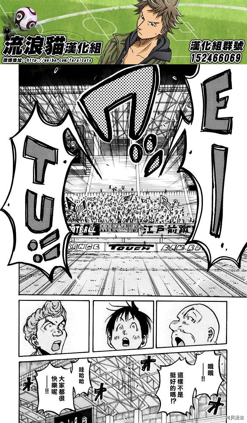 逆转监督[拷贝漫画]韩漫全集-第253话无删减无遮挡章节图片 