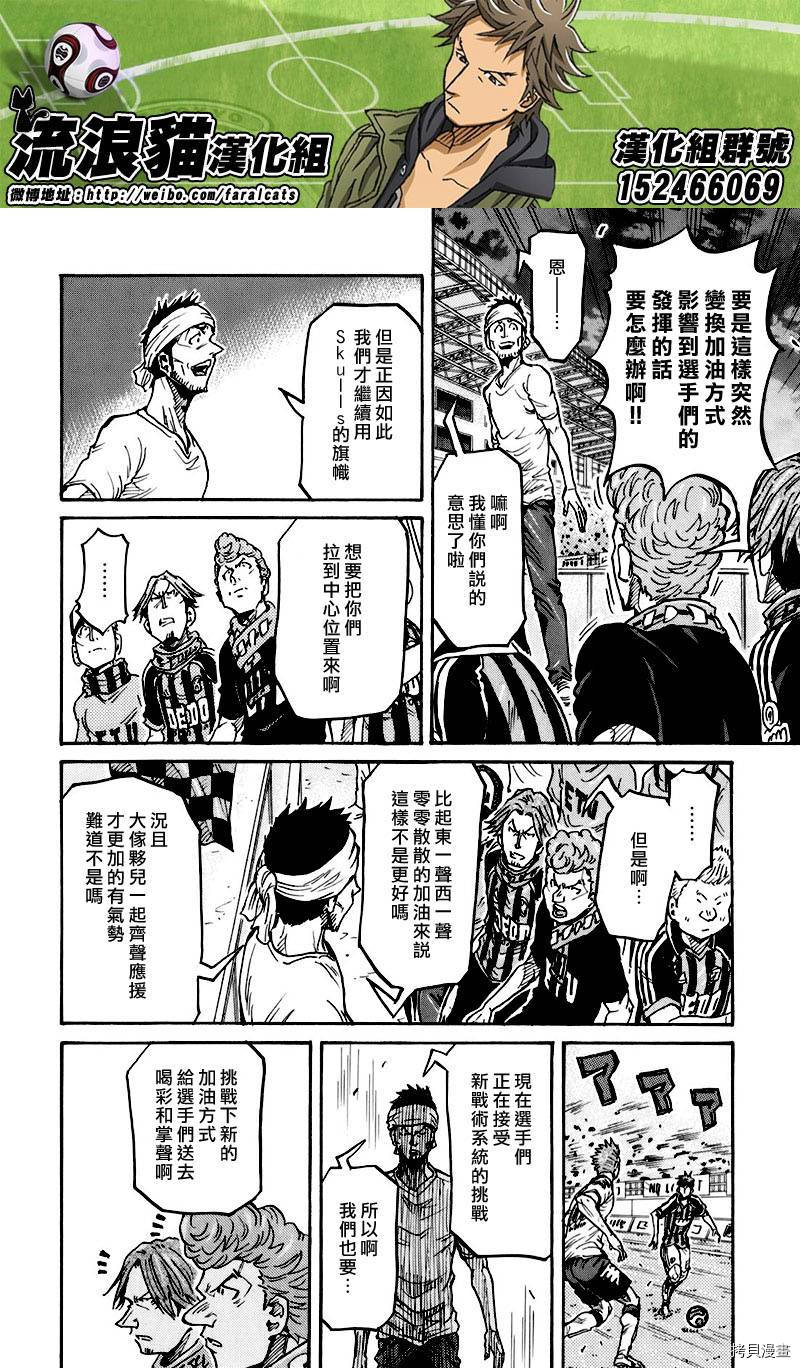 逆转监督[拷贝漫画]韩漫全集-第253话无删减无遮挡章节图片 