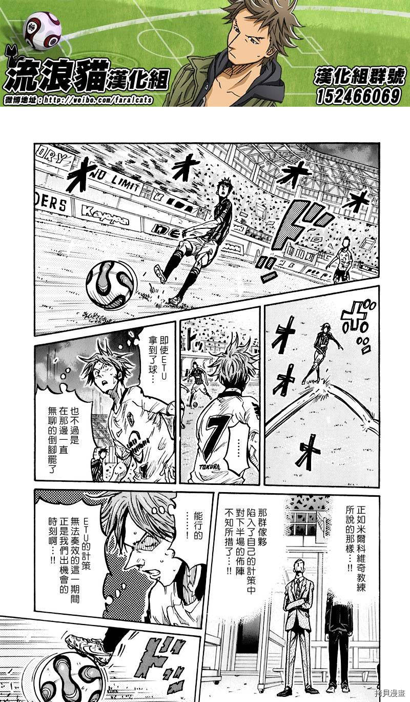 逆转监督[拷贝漫画]韩漫全集-第253话无删减无遮挡章节图片 