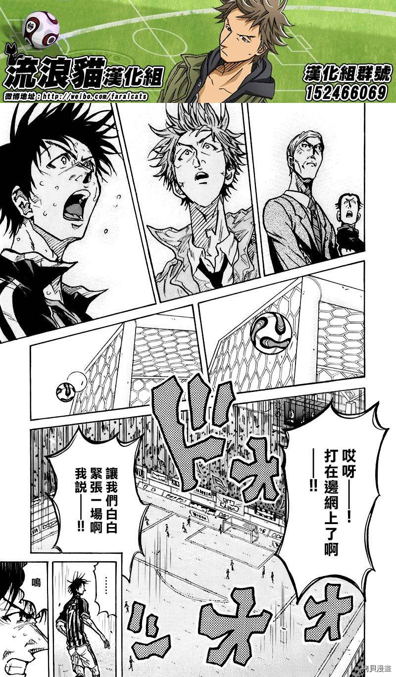 逆转监督[拷贝漫画]韩漫全集-第254话无删减无遮挡章节图片 