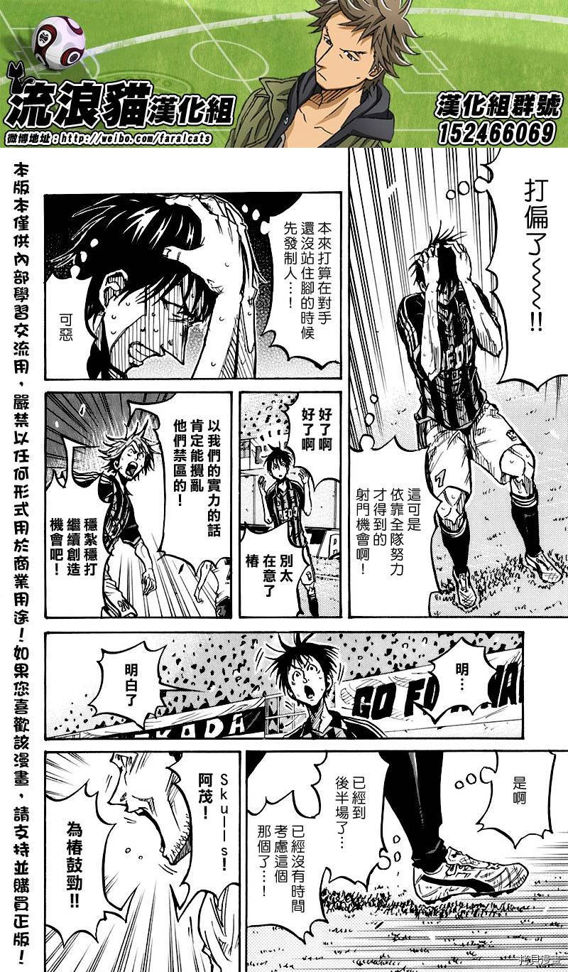逆转监督[拷贝漫画]韩漫全集-第254话无删减无遮挡章节图片 