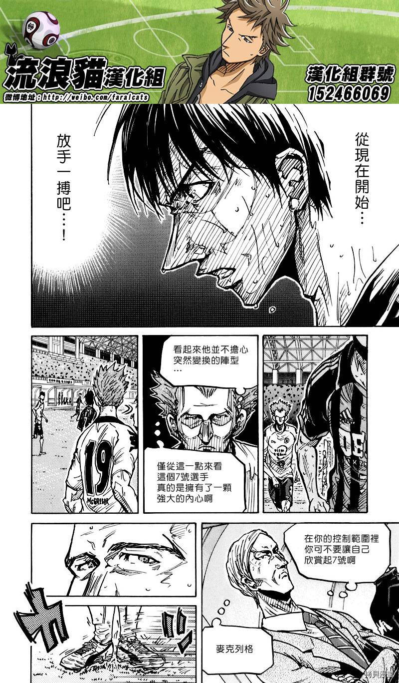 逆转监督[拷贝漫画]韩漫全集-第254话无删减无遮挡章节图片 