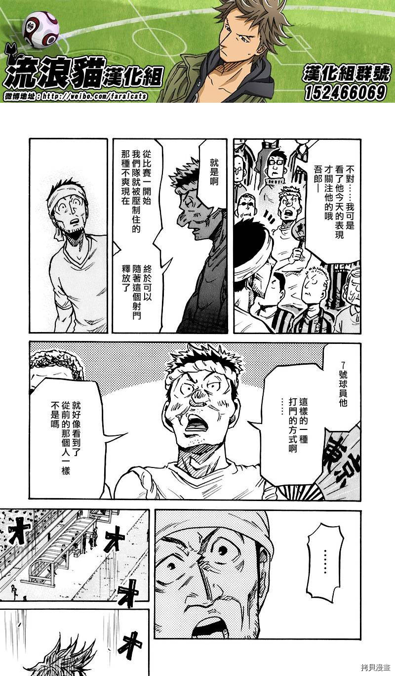 逆转监督[拷贝漫画]韩漫全集-第254话无删减无遮挡章节图片 