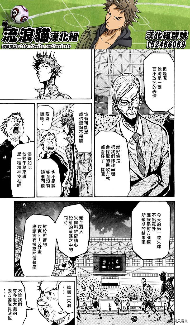 逆转监督[拷贝漫画]韩漫全集-第254话无删减无遮挡章节图片 