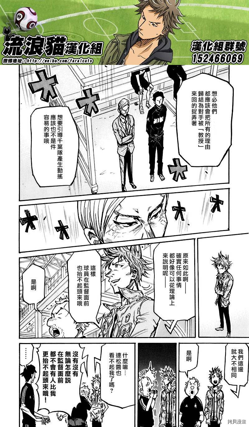 逆转监督[拷贝漫画]韩漫全集-第254话无删减无遮挡章节图片 