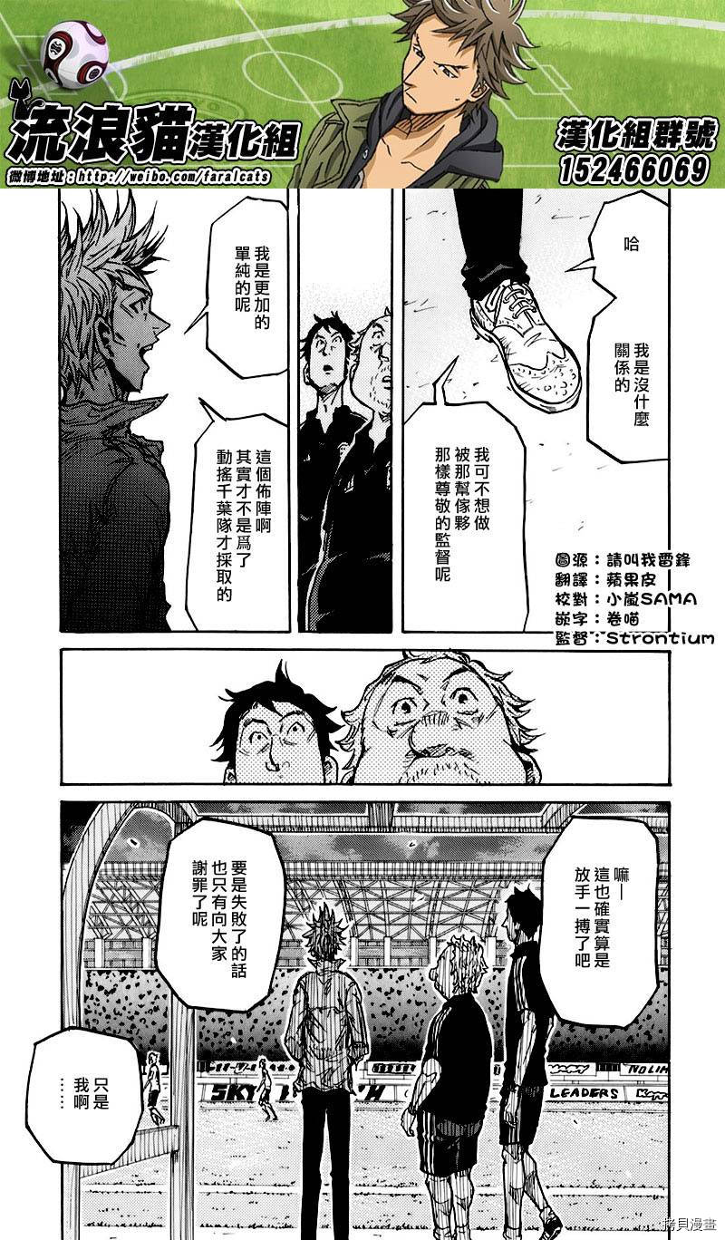 逆转监督[拷贝漫画]韩漫全集-第254话无删减无遮挡章节图片 