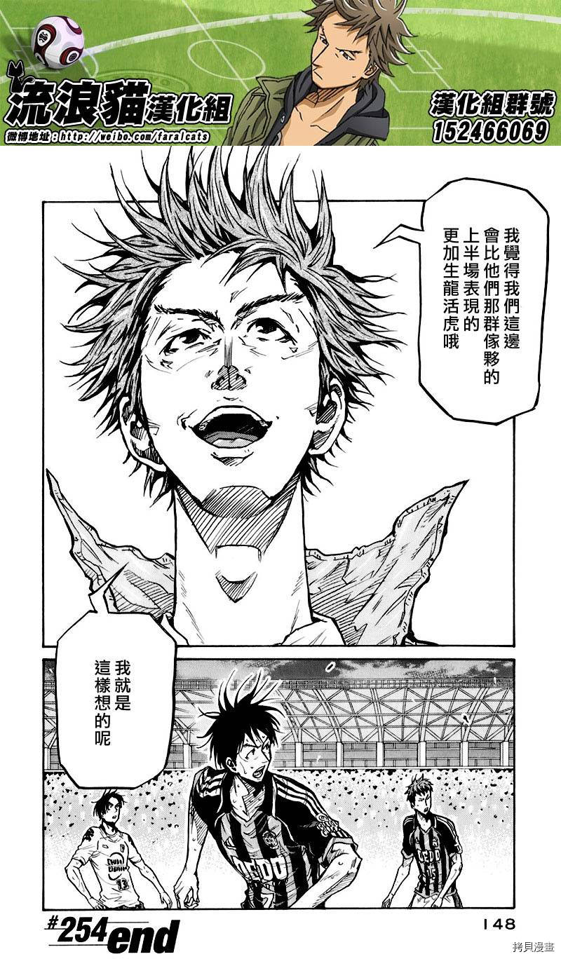 逆转监督[拷贝漫画]韩漫全集-第254话无删减无遮挡章节图片 