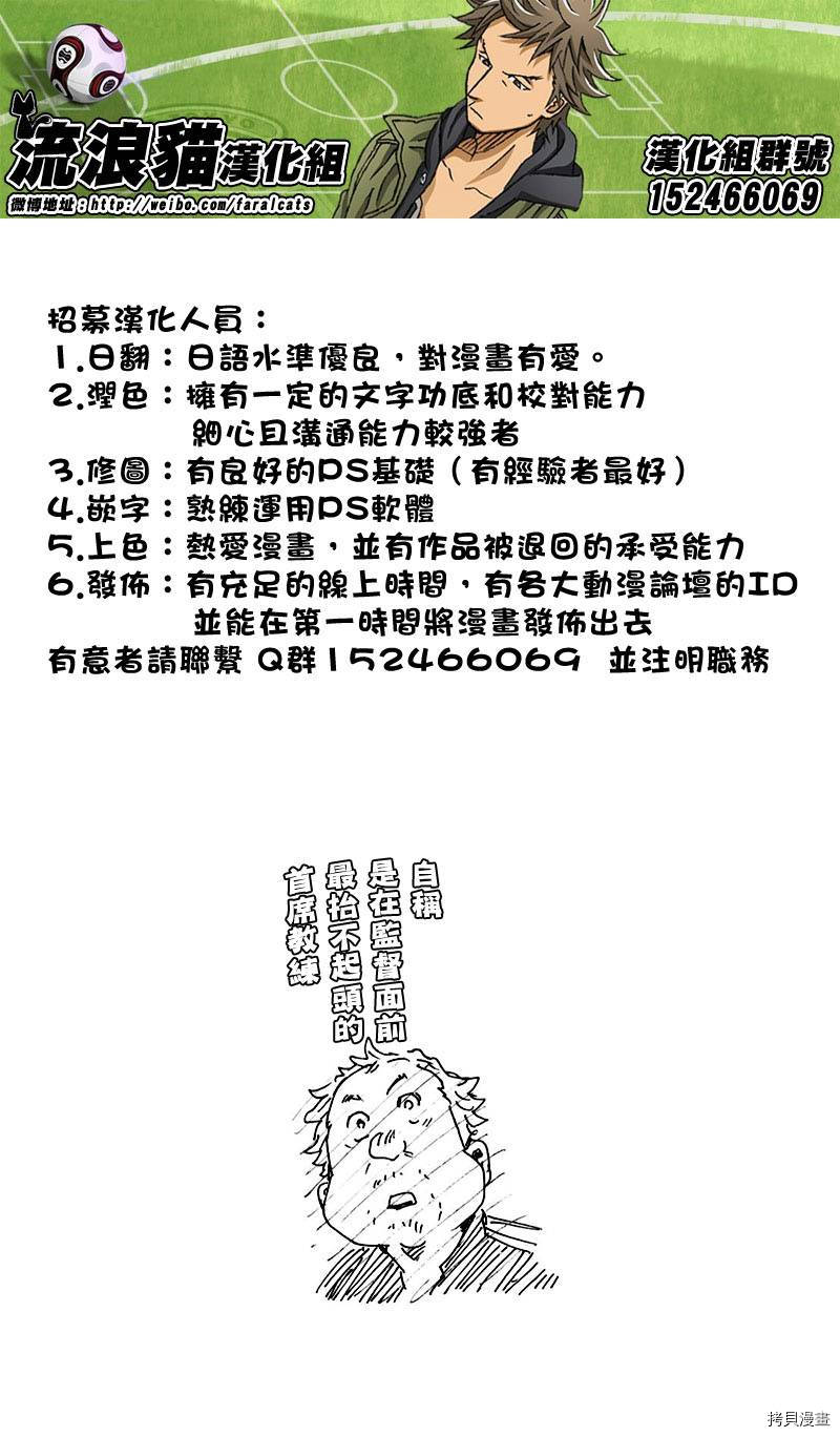逆转监督[拷贝漫画]韩漫全集-第254话无删减无遮挡章节图片 