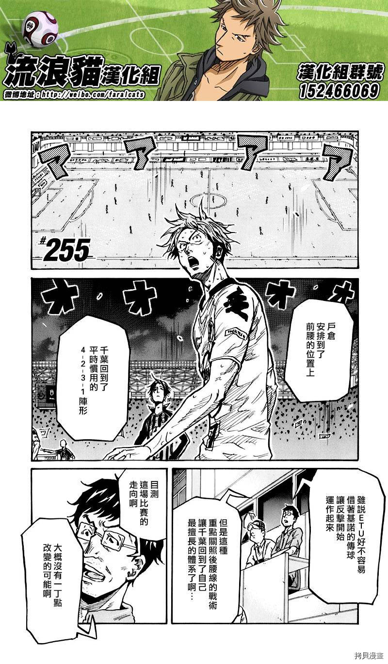 逆转监督[拷贝漫画]韩漫全集-第255话无删减无遮挡章节图片 