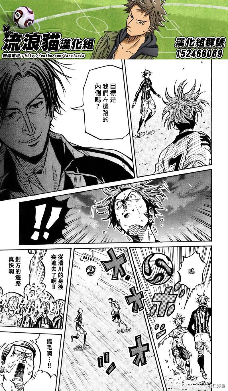 逆转监督[拷贝漫画]韩漫全集-第255话无删减无遮挡章节图片 