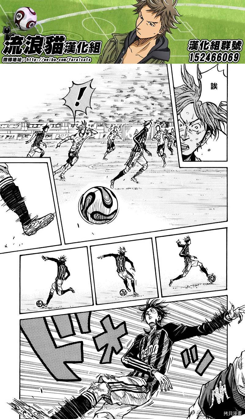 逆转监督[拷贝漫画]韩漫全集-第255话无删减无遮挡章节图片 