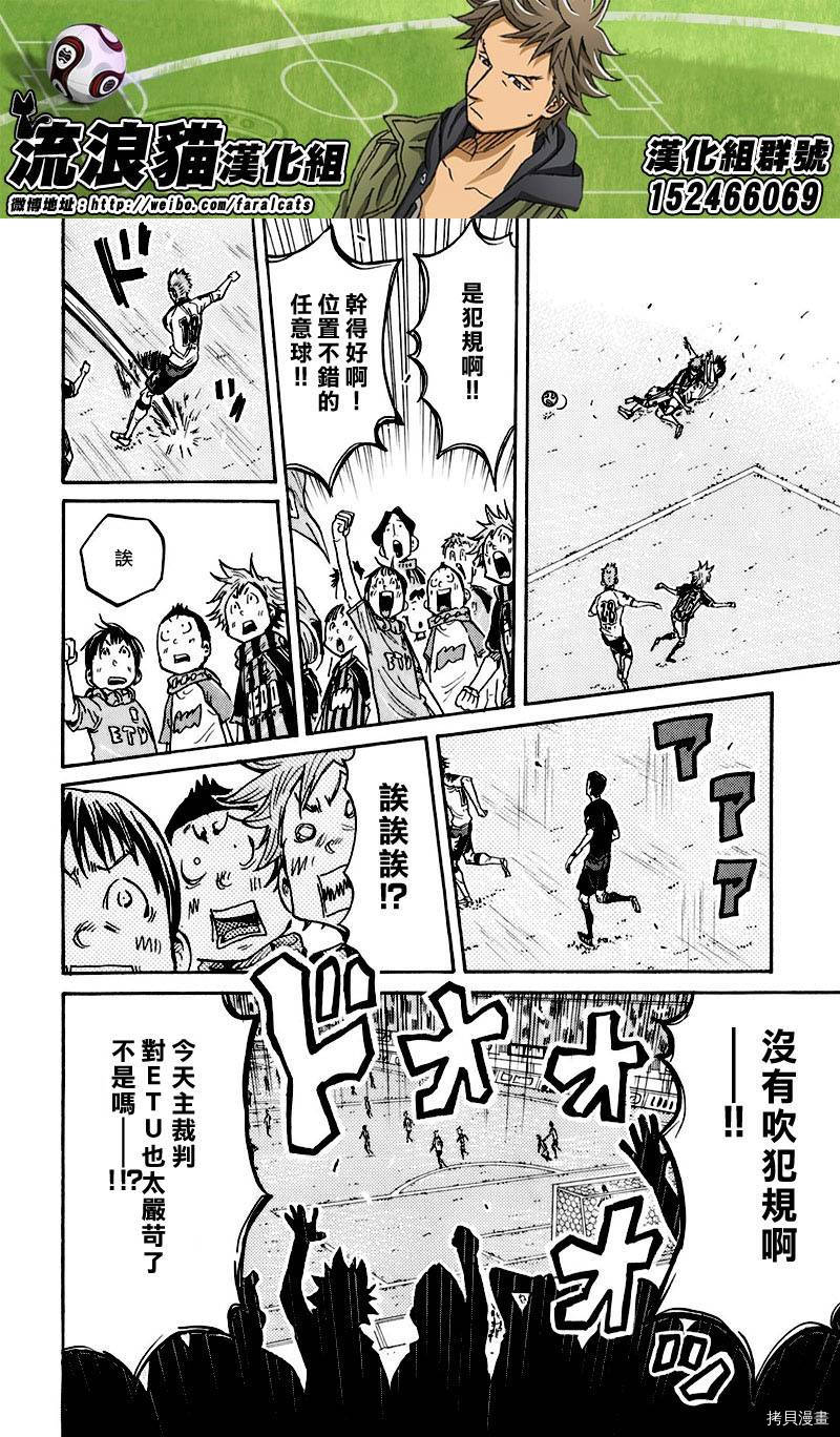 逆转监督[拷贝漫画]韩漫全集-第255话无删减无遮挡章节图片 