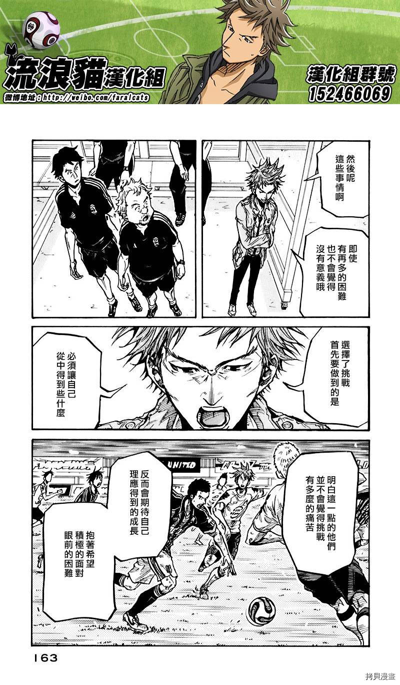 逆转监督[拷贝漫画]韩漫全集-第255话无删减无遮挡章节图片 