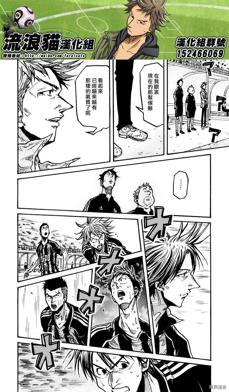 逆转监督[拷贝漫画]韩漫全集-第255话无删减无遮挡章节图片 
