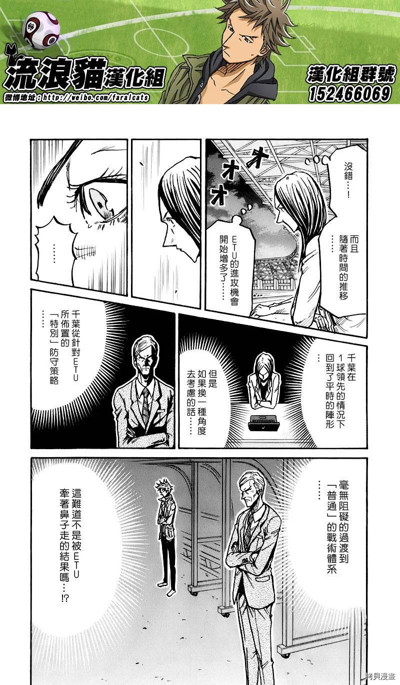 逆转监督[拷贝漫画]韩漫全集-第255话无删减无遮挡章节图片 