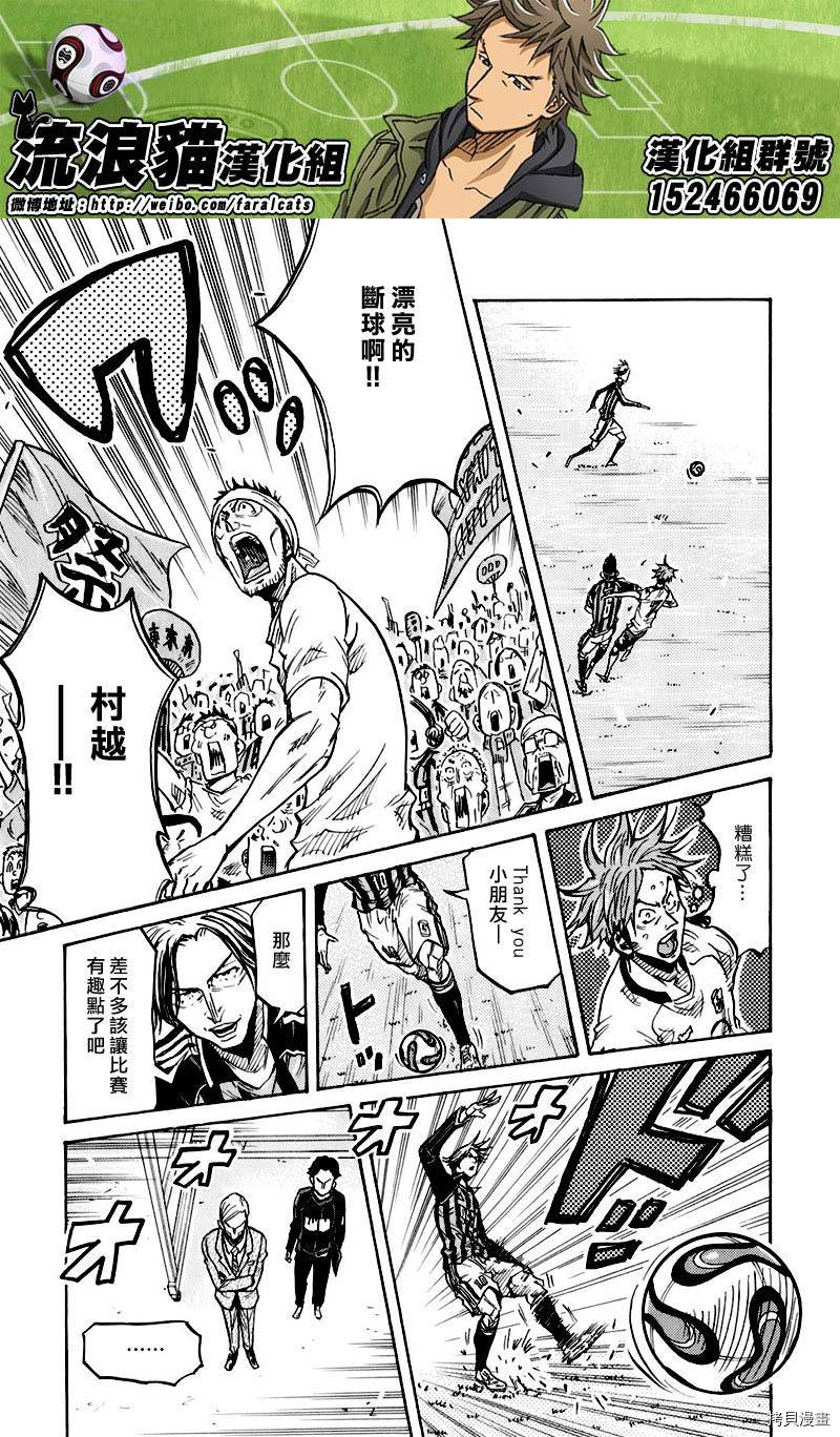 逆转监督[拷贝漫画]韩漫全集-第255话无删减无遮挡章节图片 