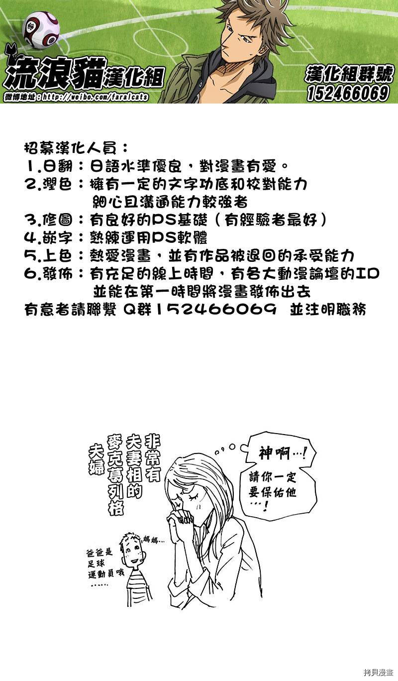 逆转监督[拷贝漫画]韩漫全集-第255话无删减无遮挡章节图片 