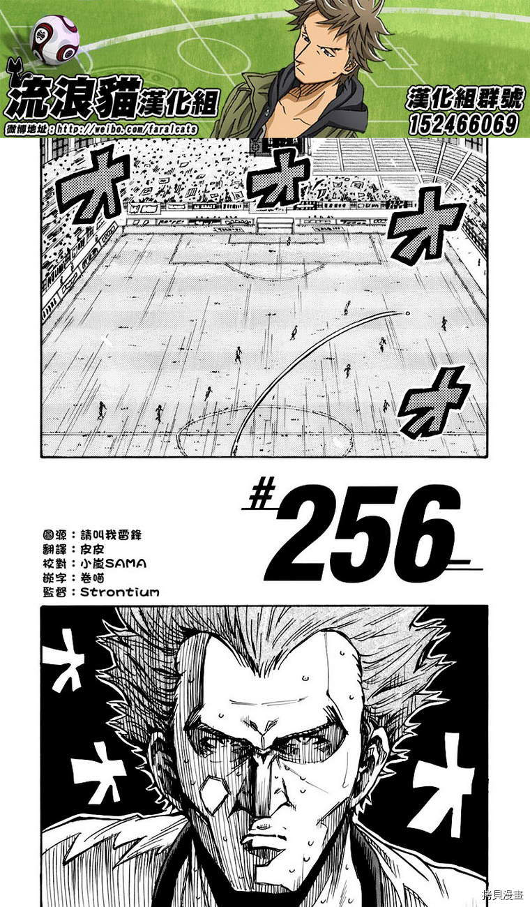 逆转监督[拷贝漫画]韩漫全集-第256话无删减无遮挡章节图片 
