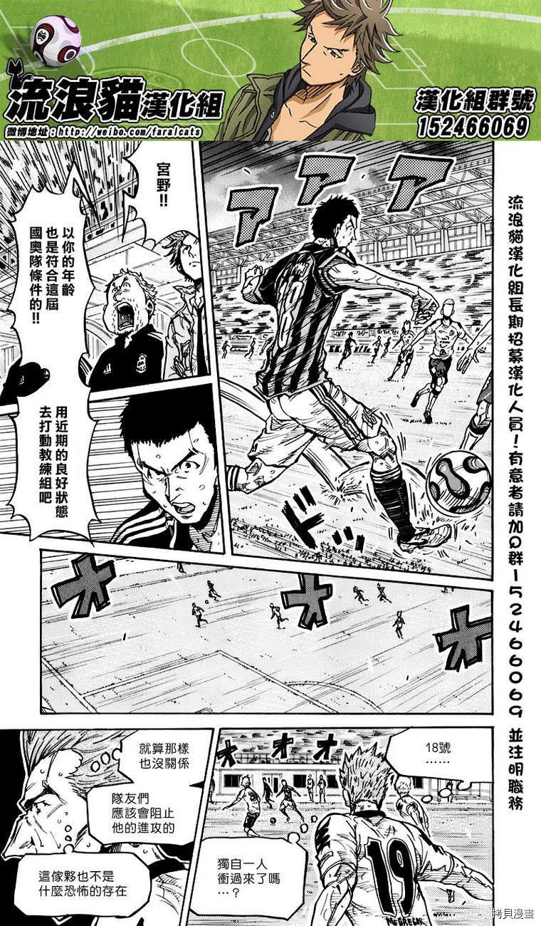 逆转监督[拷贝漫画]韩漫全集-第256话无删减无遮挡章节图片 