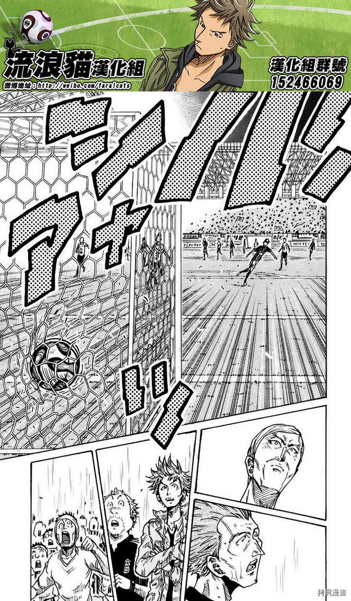 逆转监督[拷贝漫画]韩漫全集-第256话无删减无遮挡章节图片 