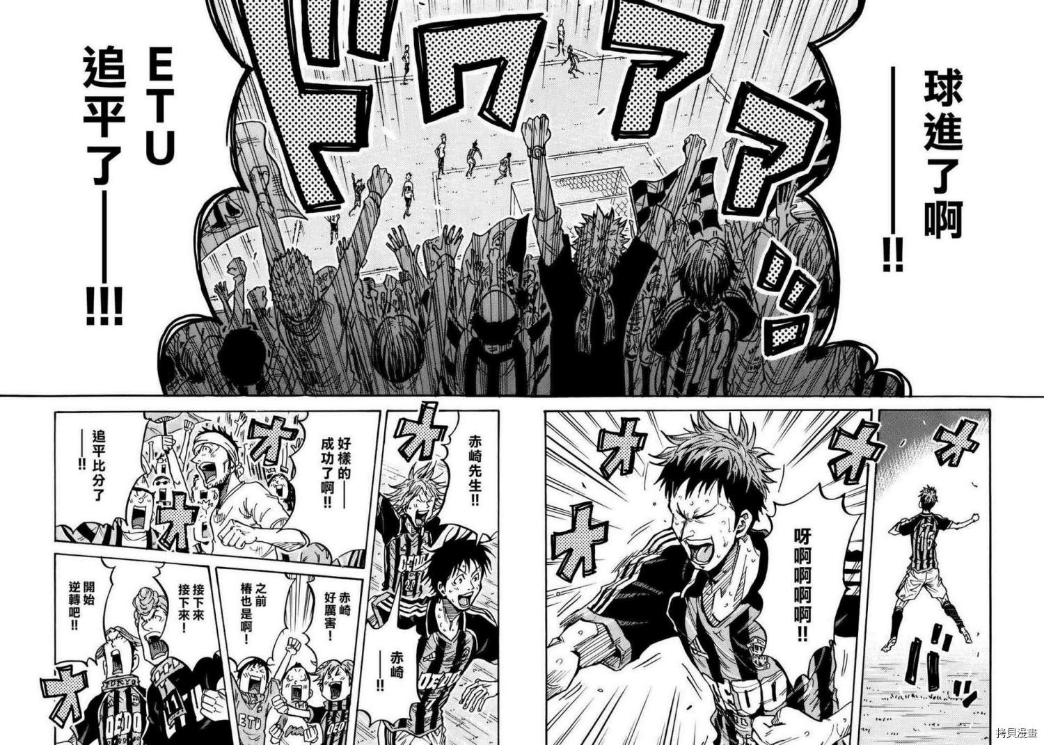 逆转监督[拷贝漫画]韩漫全集-第256话无删减无遮挡章节图片 