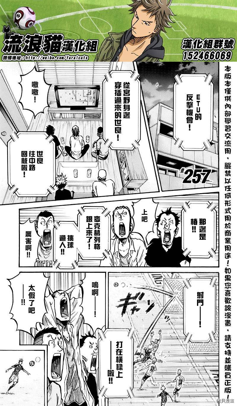 逆转监督[拷贝漫画]韩漫全集-第257话无删减无遮挡章节图片 
