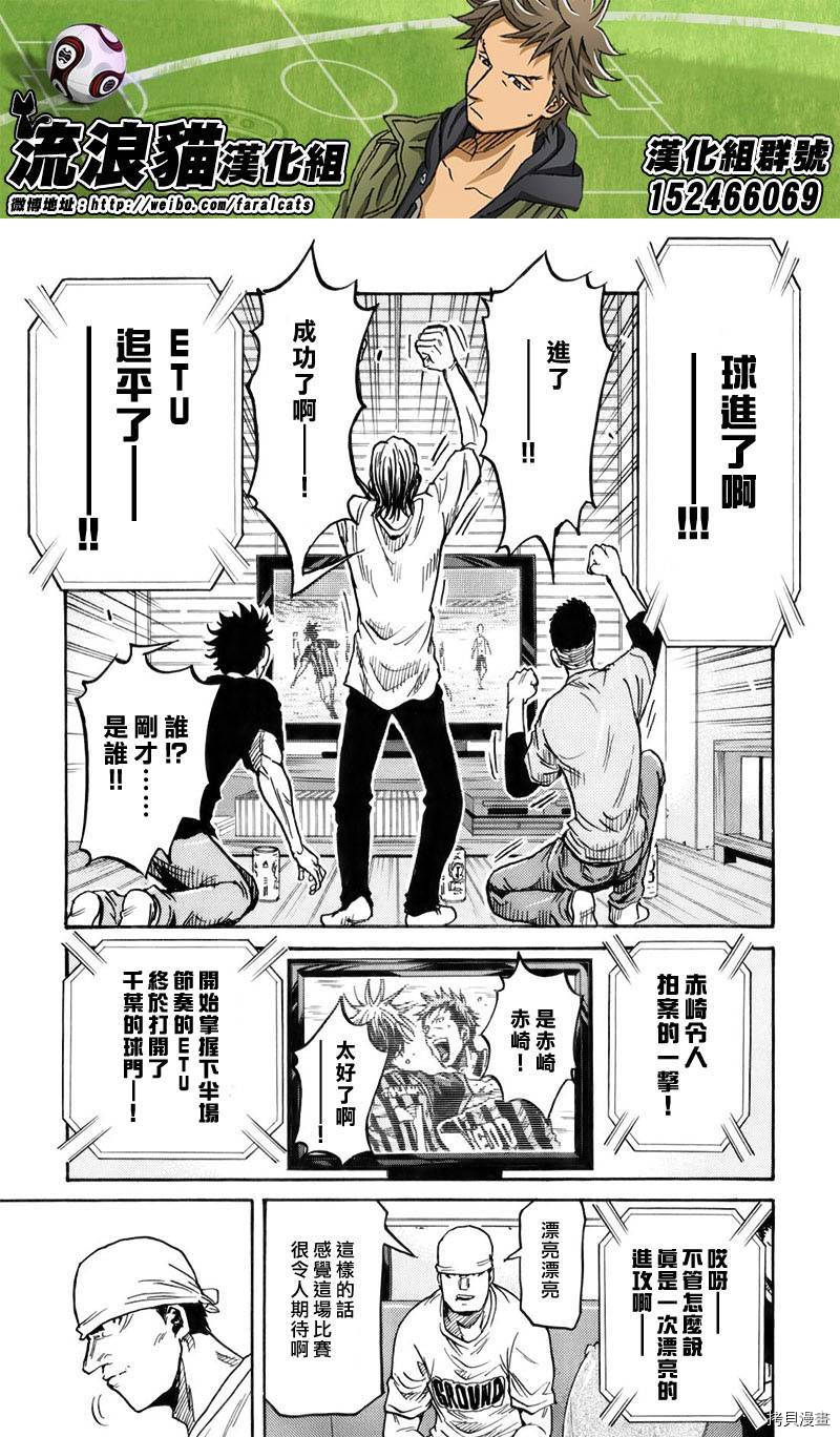 逆转监督[拷贝漫画]韩漫全集-第257话无删减无遮挡章节图片 