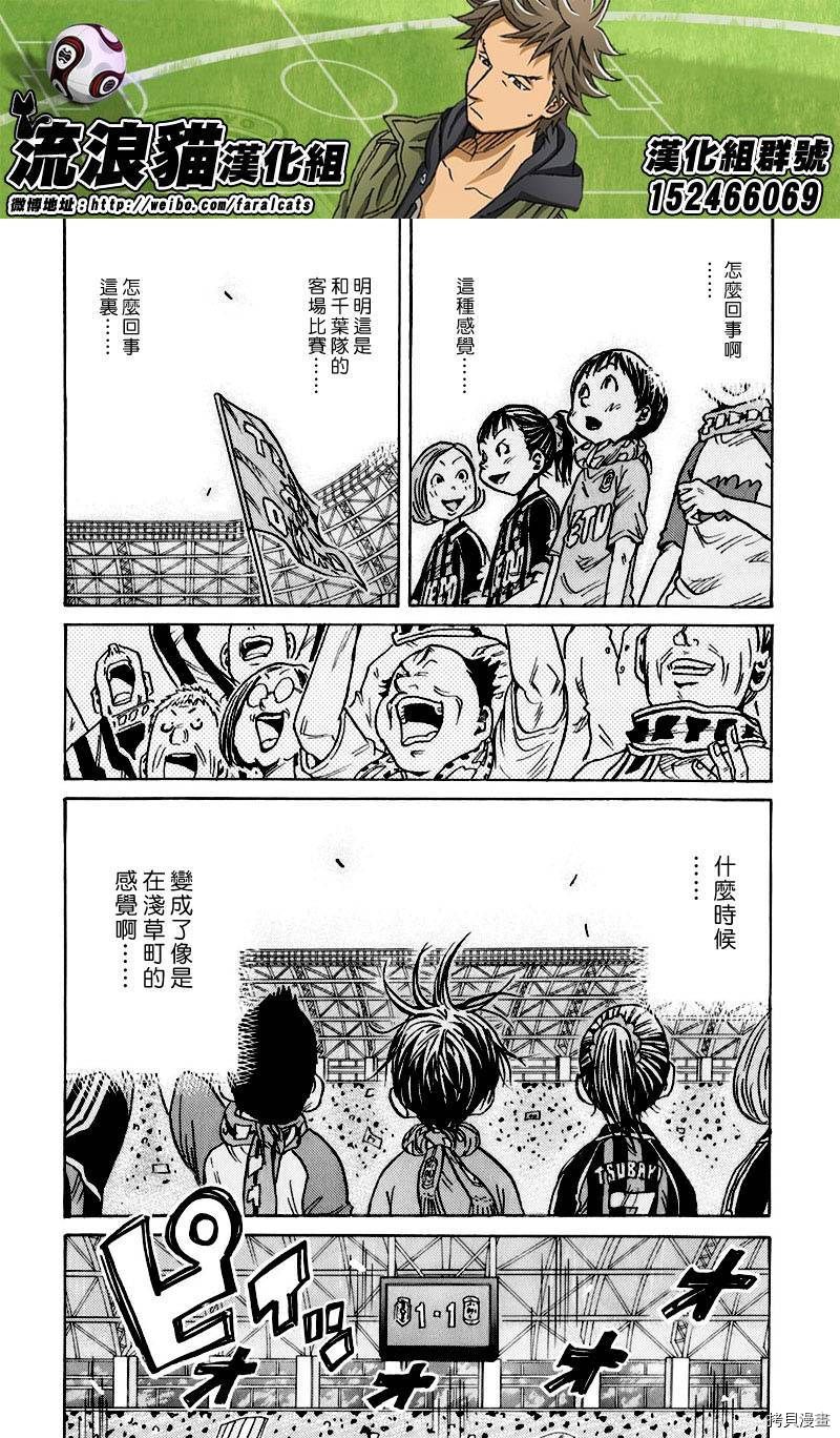 逆转监督[拷贝漫画]韩漫全集-第257话无删减无遮挡章节图片 
