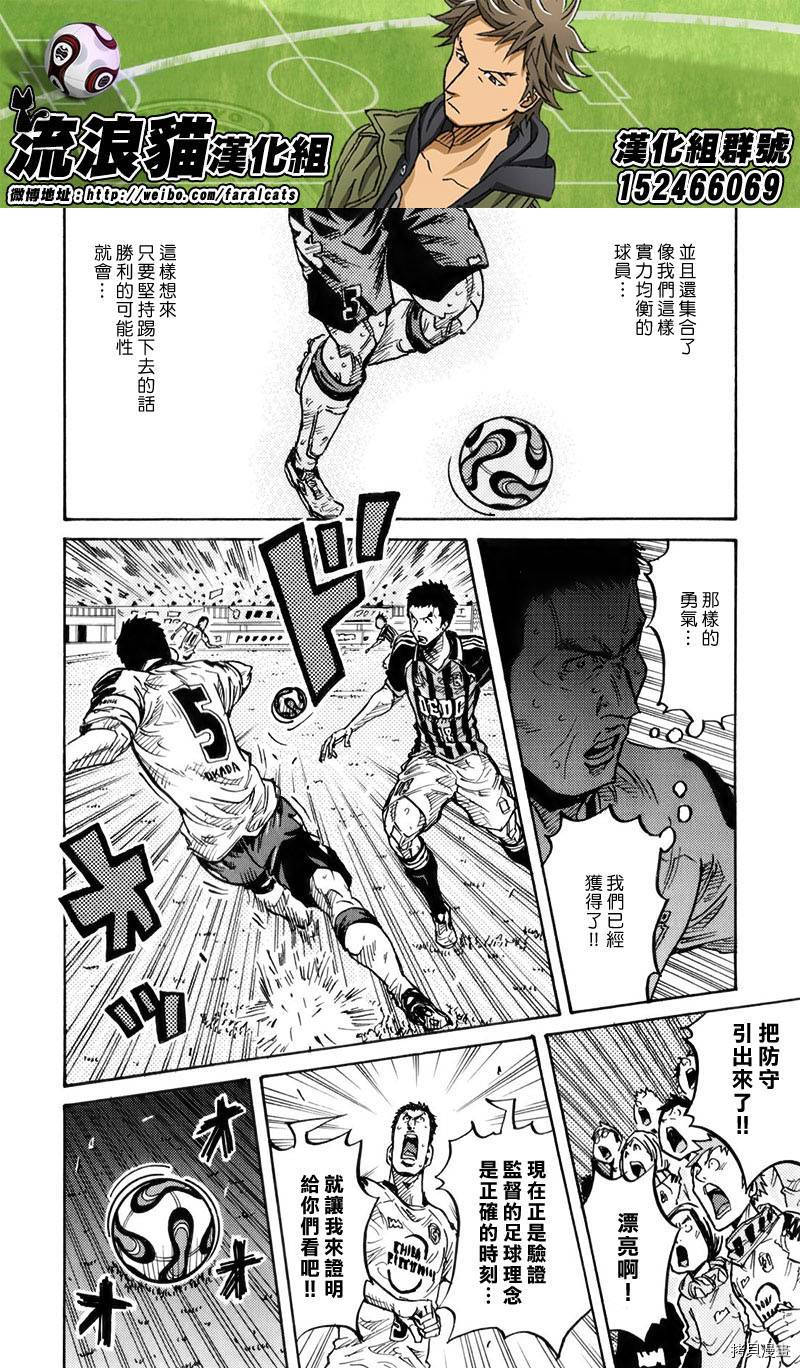 逆转监督[拷贝漫画]韩漫全集-第257话无删减无遮挡章节图片 
