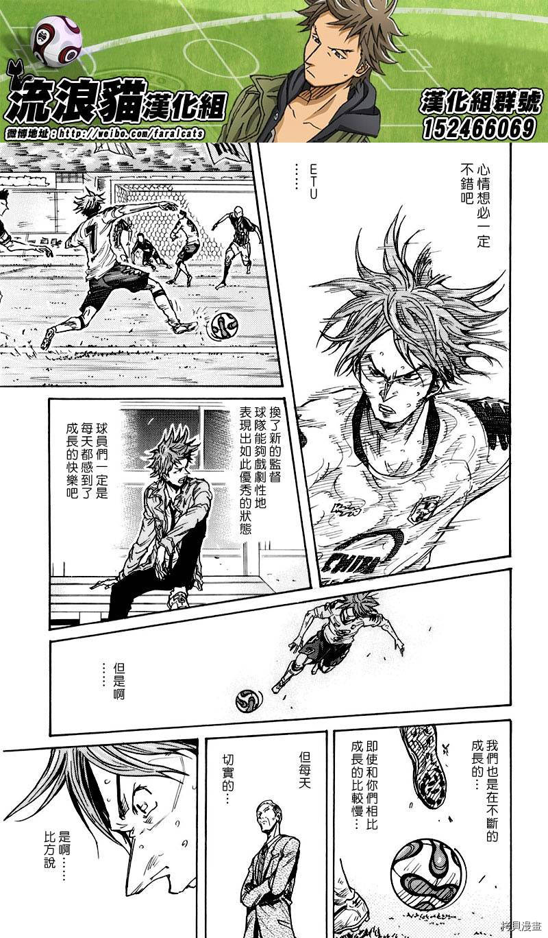 逆转监督[拷贝漫画]韩漫全集-第257话无删减无遮挡章节图片 