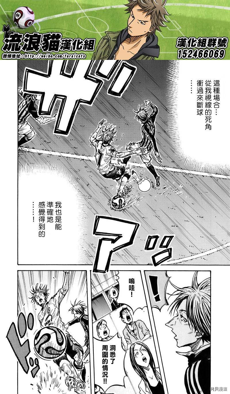 逆转监督[拷贝漫画]韩漫全集-第257话无删减无遮挡章节图片 
