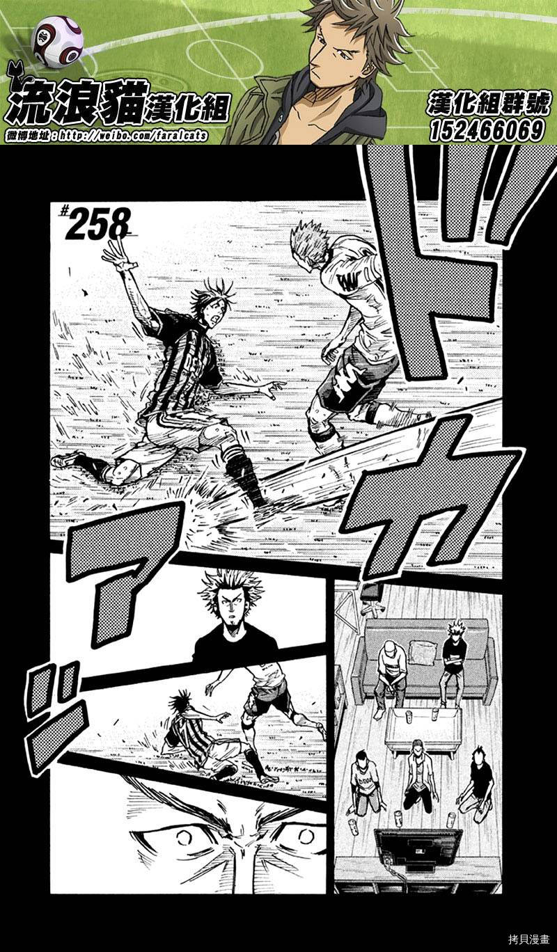 逆转监督[拷贝漫画]韩漫全集-第258话无删减无遮挡章节图片 
