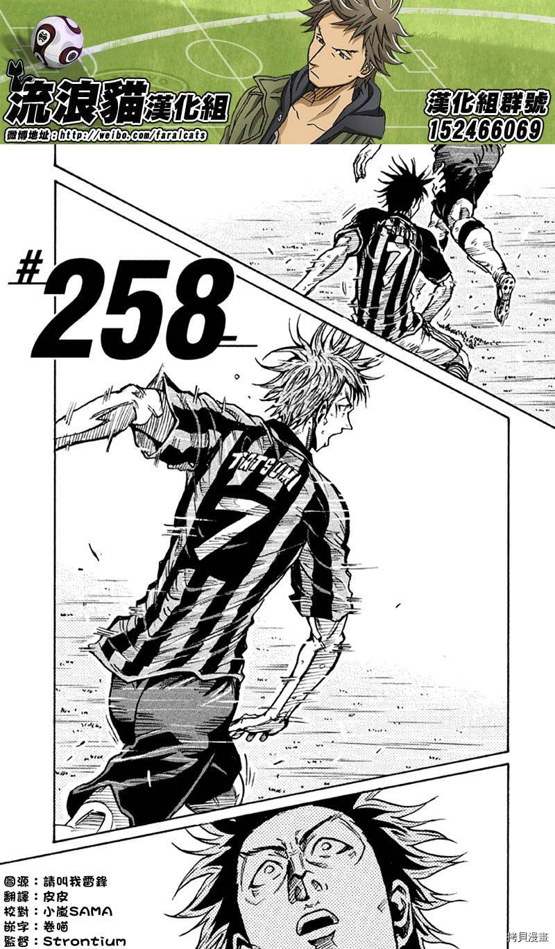 逆转监督[拷贝漫画]韩漫全集-第258话无删减无遮挡章节图片 