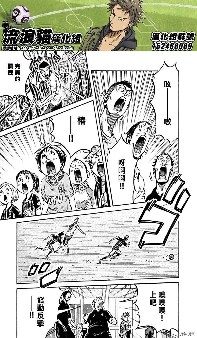逆转监督[拷贝漫画]韩漫全集-第258话无删减无遮挡章节图片 