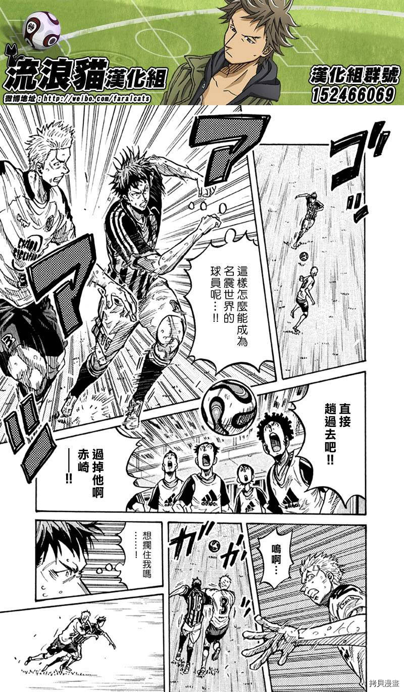 逆转监督[拷贝漫画]韩漫全集-第258话无删减无遮挡章节图片 