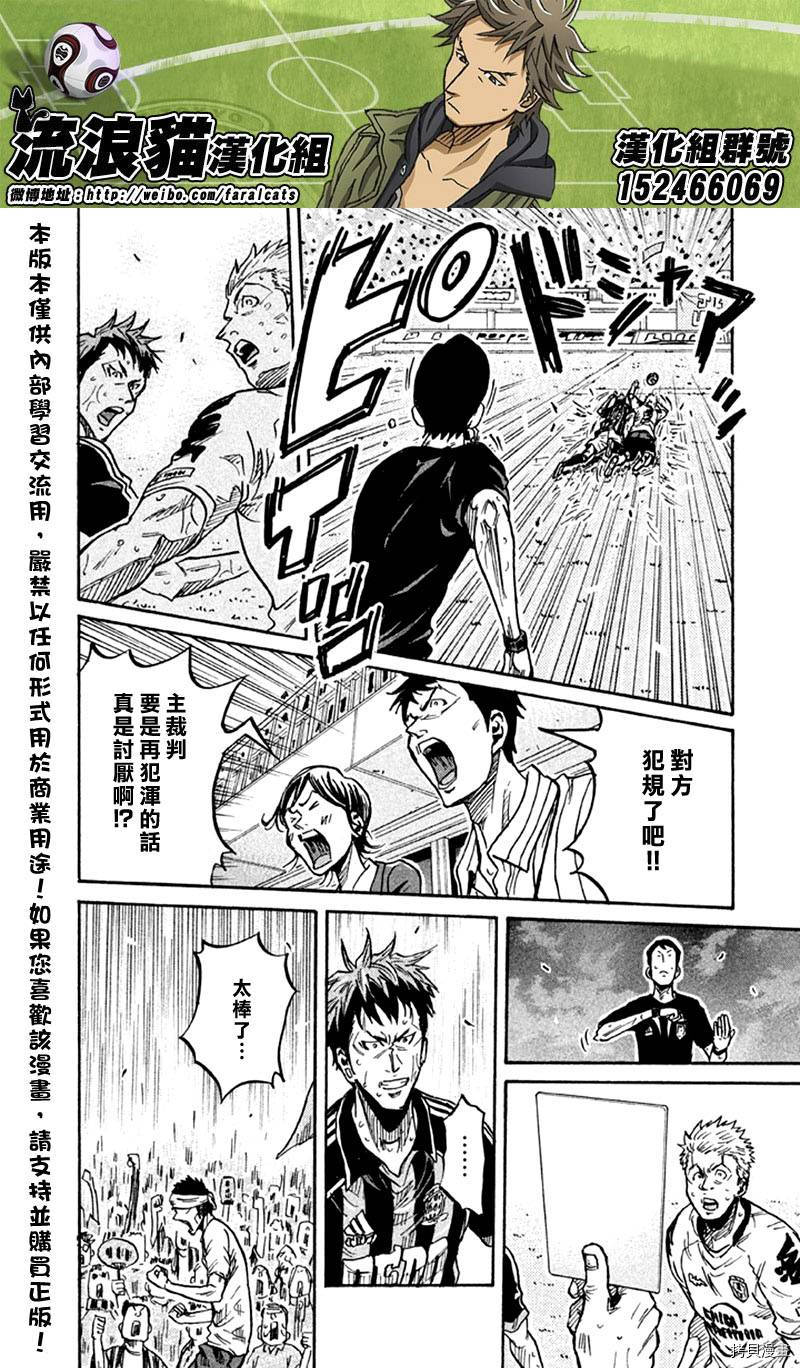 逆转监督[拷贝漫画]韩漫全集-第258话无删减无遮挡章节图片 