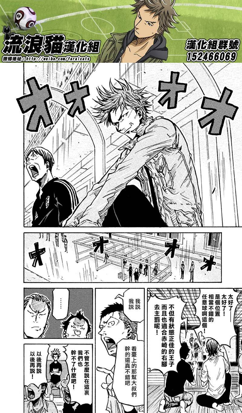 逆转监督[拷贝漫画]韩漫全集-第258话无删减无遮挡章节图片 