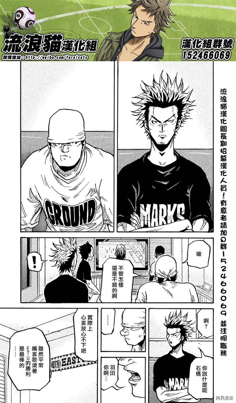 逆转监督[拷贝漫画]韩漫全集-第258话无删减无遮挡章节图片 