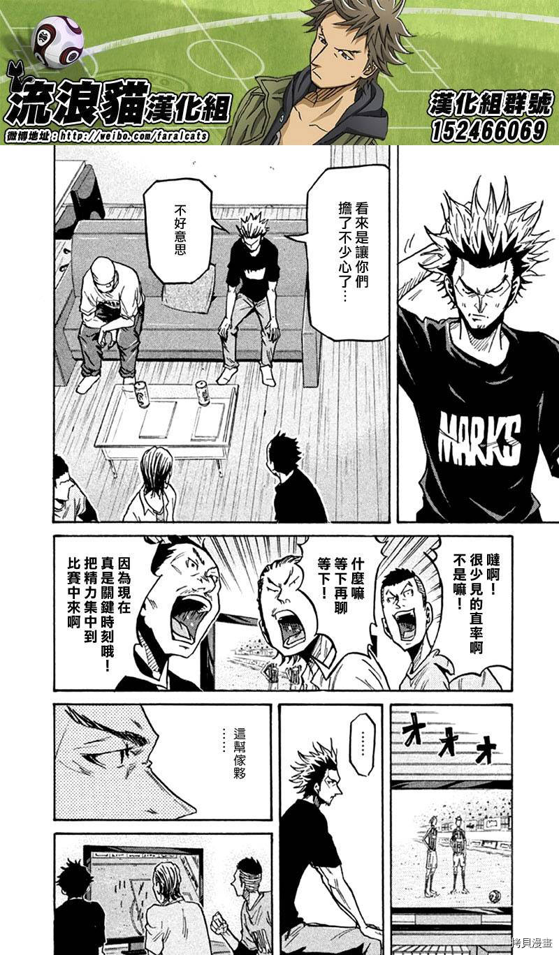 逆转监督[拷贝漫画]韩漫全集-第258话无删减无遮挡章节图片 