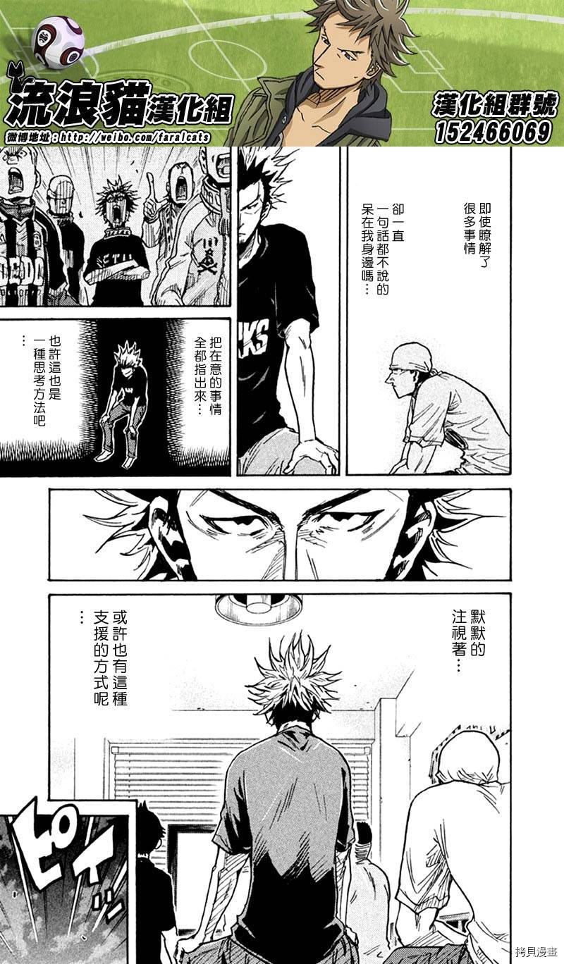 逆转监督[拷贝漫画]韩漫全集-第258话无删减无遮挡章节图片 