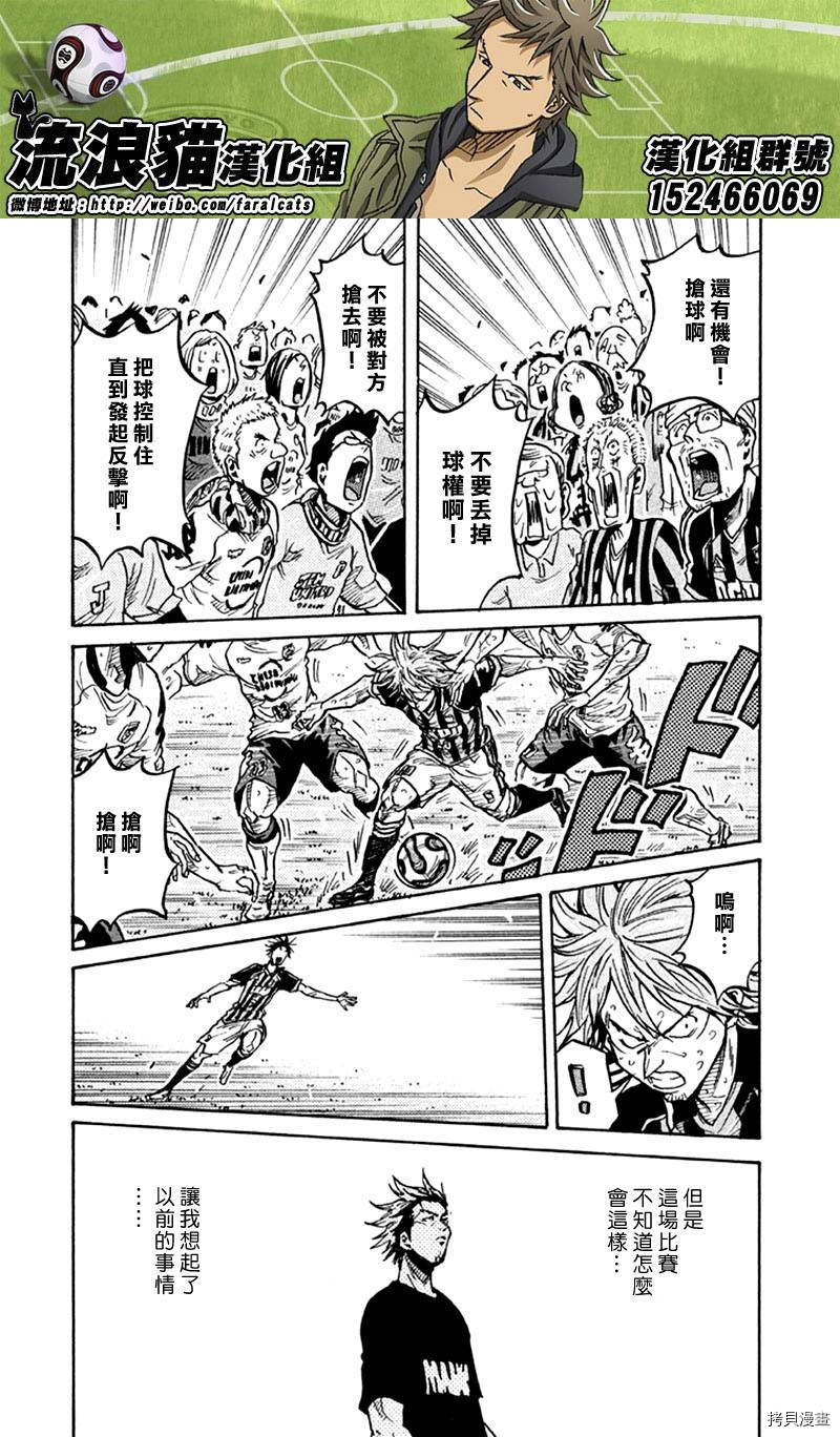 逆转监督[拷贝漫画]韩漫全集-第258话无删减无遮挡章节图片 