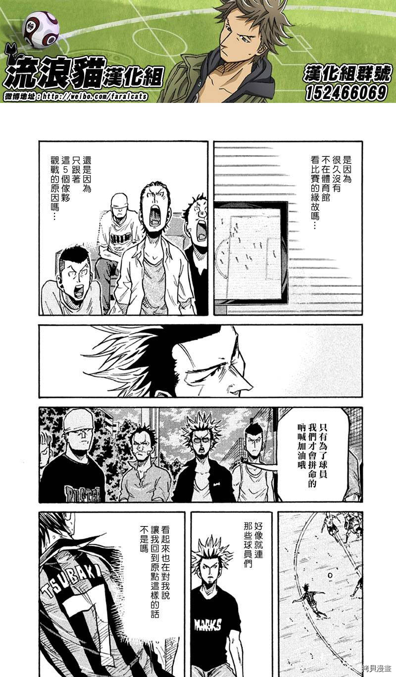 逆转监督[拷贝漫画]韩漫全集-第258话无删减无遮挡章节图片 