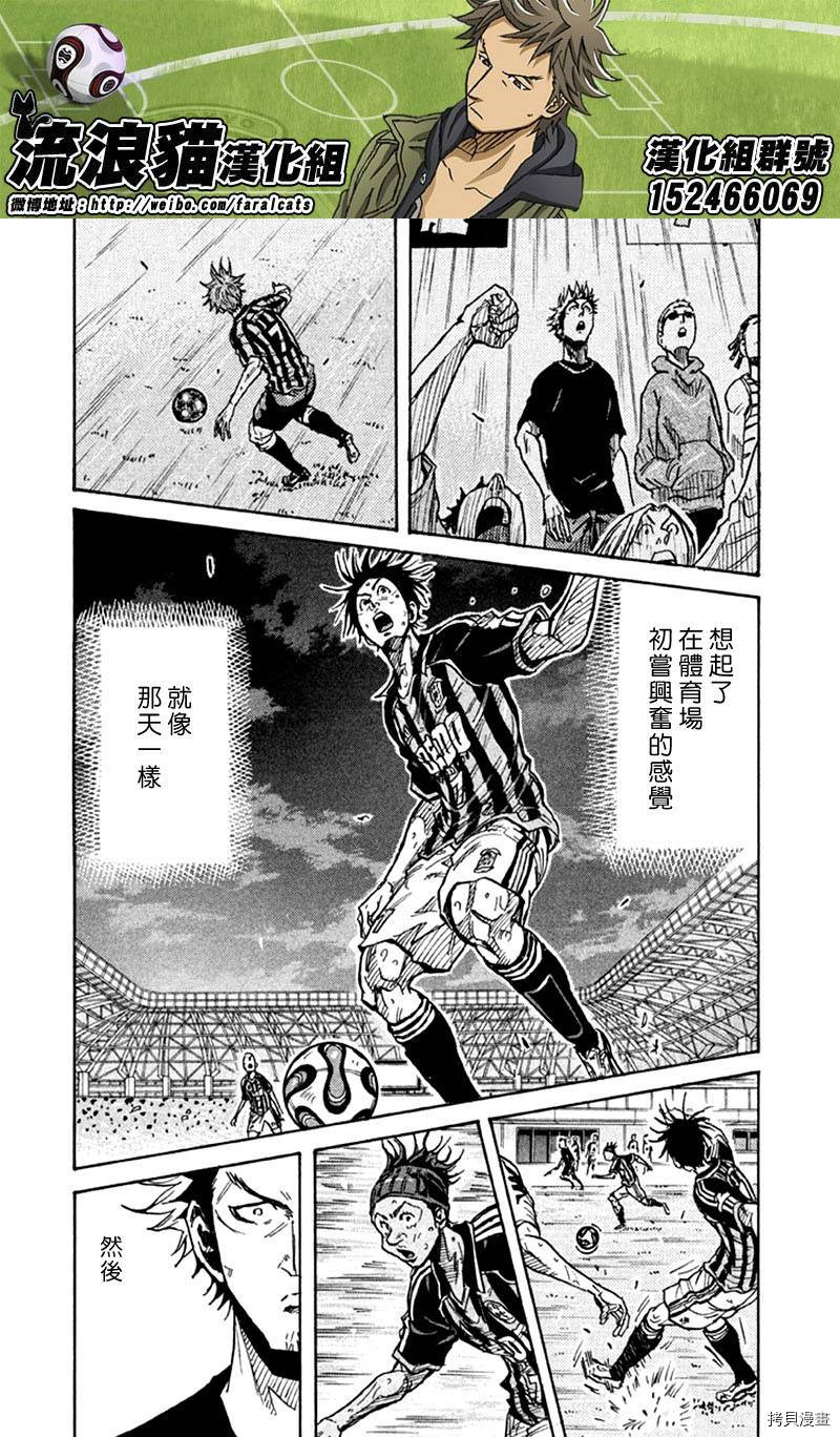 逆转监督[拷贝漫画]韩漫全集-第258话无删减无遮挡章节图片 