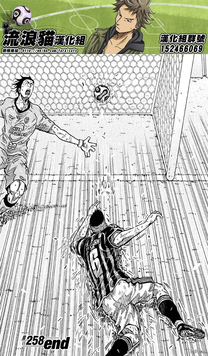 逆转监督[拷贝漫画]韩漫全集-第258话无删减无遮挡章节图片 
